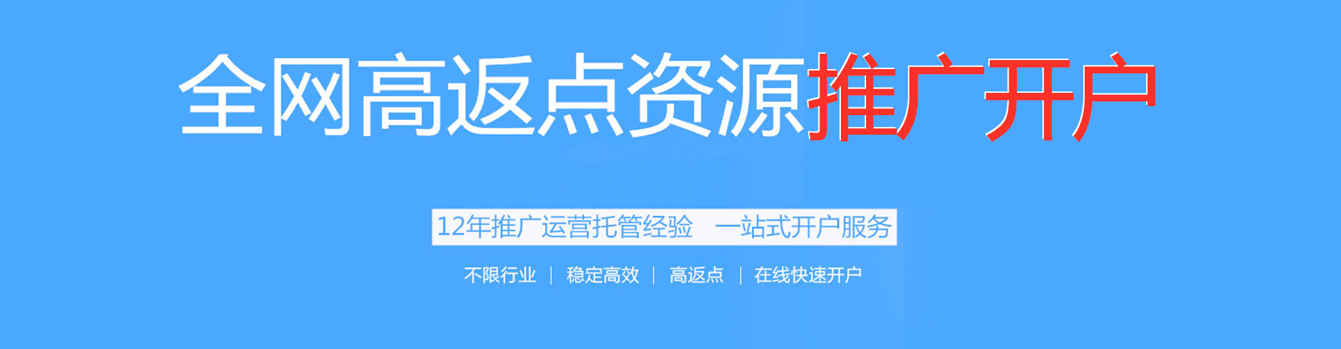 巨鹿竞价代运营