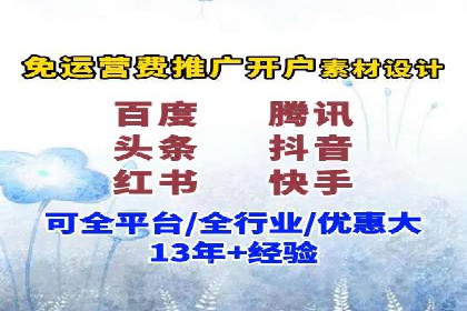 SEM开户的优化技巧与效果展示案例